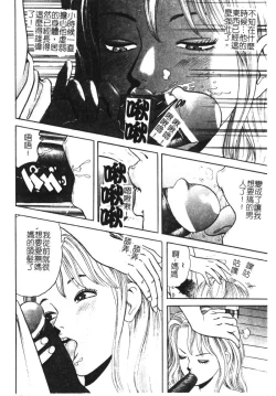 Page 199 of Kindan Kanin Vol. 18 Boshi Kanin