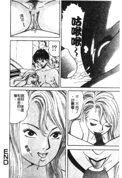 Page 209 of Kindan Kanin Vol. 18 Boshi Kanin