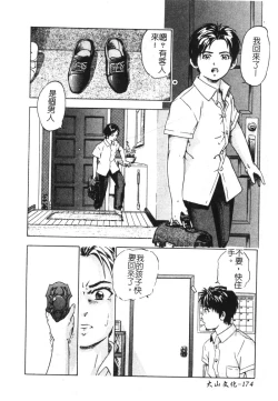 Page 211 of Kindan Kanin Vol. 18 Boshi Kanin