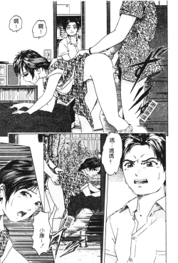 Page 212 of Kindan Kanin Vol. 18 Boshi Kanin