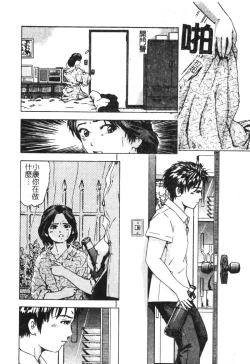 Page 215 of Kindan Kanin Vol. 18 Boshi Kanin