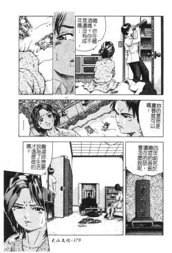 Page 216 of Kindan Kanin Vol. 18 Boshi Kanin