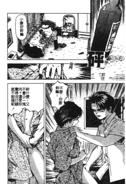 Page 217 of Kindan Kanin Vol. 18 Boshi Kanin