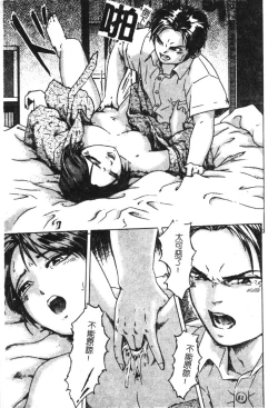 Page 218 of Kindan Kanin Vol. 18 Boshi Kanin