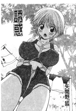 Page 21 of Kindan Kanin Vol. 18 Boshi Kanin