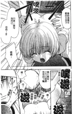 Page 27 of Kindan Kanin Vol. 18 Boshi Kanin