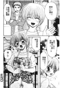 Page 36 of Kindan Kanin Vol. 18 Boshi Kanin