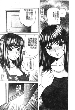 Page 39 of Kindan Kanin Vol. 18 Boshi Kanin