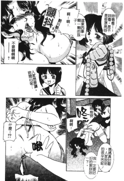 Page 56 of Kindan Kanin Vol. 18 Boshi Kanin