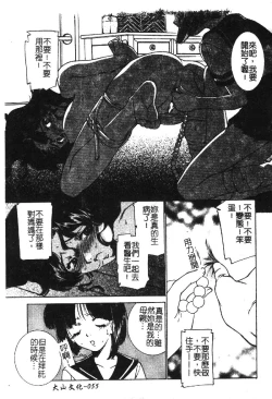 Page 57 of Kindan Kanin Vol. 18 Boshi Kanin