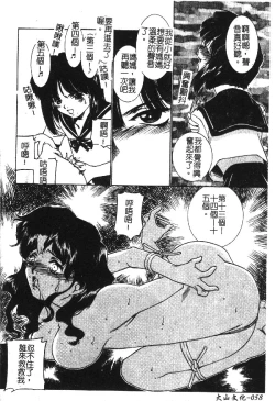 Page 60 of Kindan Kanin Vol. 18 Boshi Kanin