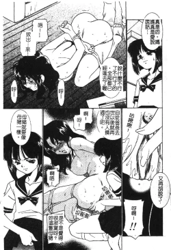 Page 61 of Kindan Kanin Vol. 18 Boshi Kanin