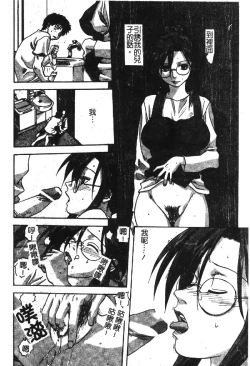 Page 72 of Kindan Kanin Vol. 18 Boshi Kanin