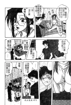 Page 74 of Kindan Kanin Vol. 18 Boshi Kanin