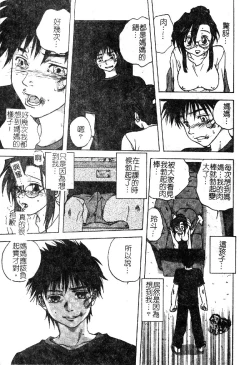 Page 75 of Kindan Kanin Vol. 18 Boshi Kanin