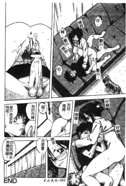 Page 84 of Kindan Kanin Vol. 18 Boshi Kanin