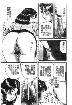 Page 87 of Kindan Kanin Vol. 18 Boshi Kanin