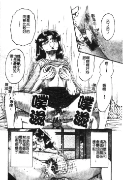 Page 88 of Kindan Kanin Vol. 18 Boshi Kanin