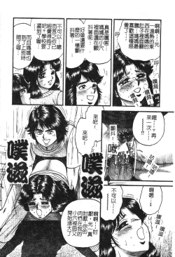 Page 90 of Kindan Kanin Vol. 18 Boshi Kanin