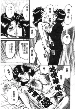 Page 93 of Kindan Kanin Vol. 18 Boshi Kanin