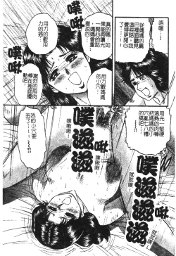 Page 95 of Kindan Kanin Vol. 18 Boshi Kanin