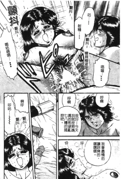 Page 96 of Kindan Kanin Vol. 18 Boshi Kanin