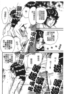 Page 98 of Kindan Kanin Vol. 18 Boshi Kanin