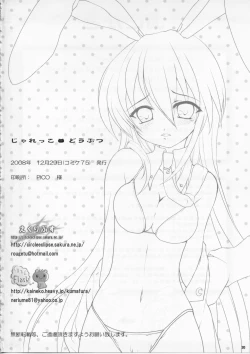 Page 28 of Jarekko Doubutsu