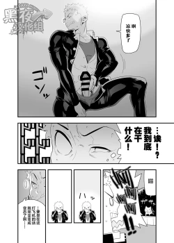 Page 6 of Yoru no Ana ni wa Ki o Tsukero! | 暗夜惊〇