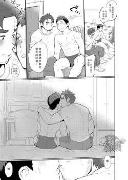 Page 20 of Coach no Kuseni Namaiki da Escalation | 不就是个教练嘛 有啥好狂的