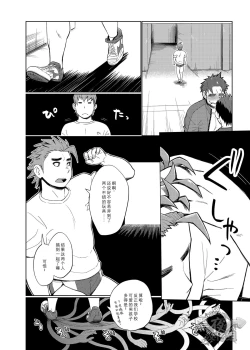 Page 57 of Coach no Kuseni Namaiki da Escalation | 不就是个教练嘛 有啥好狂的