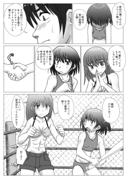 Page 12 of T.FIGHT 4