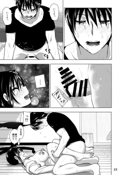 Page 24 of Imouto no Oppai ga Marudashi Datta Hanashi 4