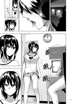 Page 2 of Imouto no Oppai ga Marudashi Datta Hanashi 4