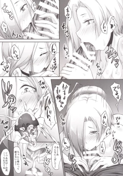 Page 14 of Koume Akechaimashita