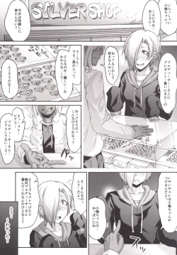 Page 4 of Koume Akechaimashita