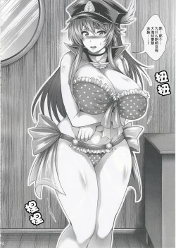 Page 6 of Chitsujo no Liscia