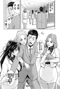 Page 131 of Kokuritsu Hitozuma Gakuen - National Married Academy
