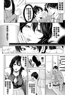 Page 185 of Kokuritsu Hitozuma Gakuen - National Married Academy