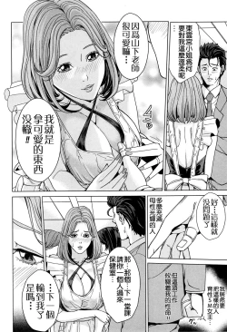 Page 48 of Kokuritsu Hitozuma Gakuen - National Married Academy