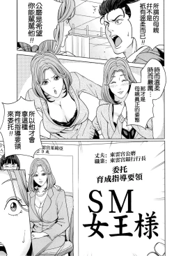 Page 57 of Kokuritsu Hitozuma Gakuen - National Married Academy
