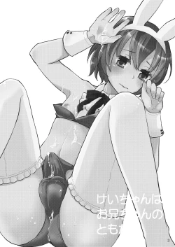 Page 3 of Keichan no Tomodachi