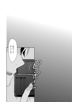 Page 5 of Keichan no Tomodachi