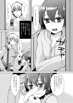 Page 6 of Keichan no Tomodachi
