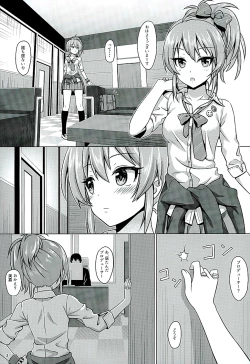 Page 2 of Hajimete no Jikan