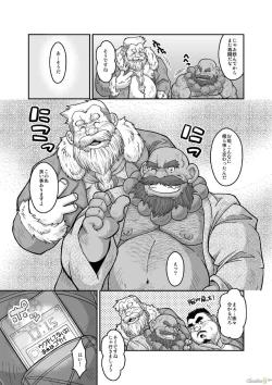 Page 21 of Maguwae! Fukunokami