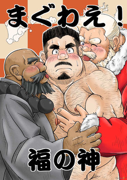 Download Maguwae! Fukunokami