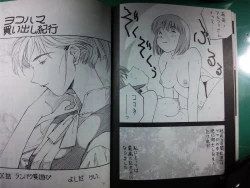 Page 13 of <<yoshida ke>> Yokohama Kaidashi Kikou Manga