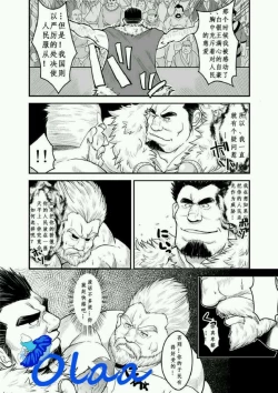 Page 6 of Shirokuro no Ou