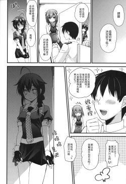 Page 11 of Shigure Yandere